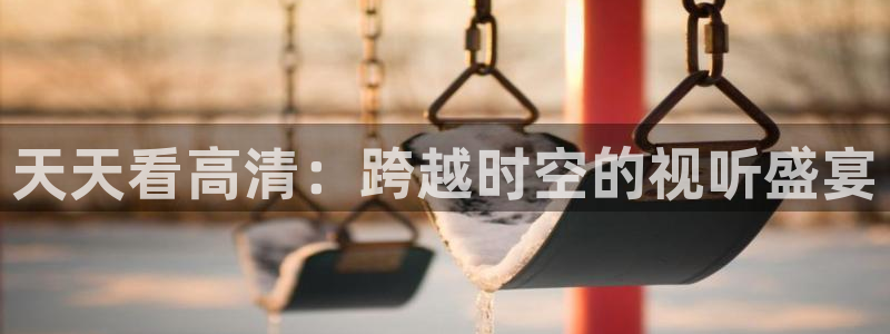浮力永久影院
