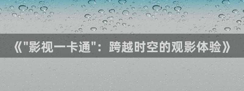 浮浮力影院：《\